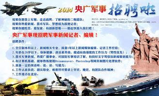 央广军事官网新闻爆料