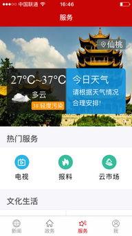 仙桃网红爆料新闻视频下载,揭秘幕后真相